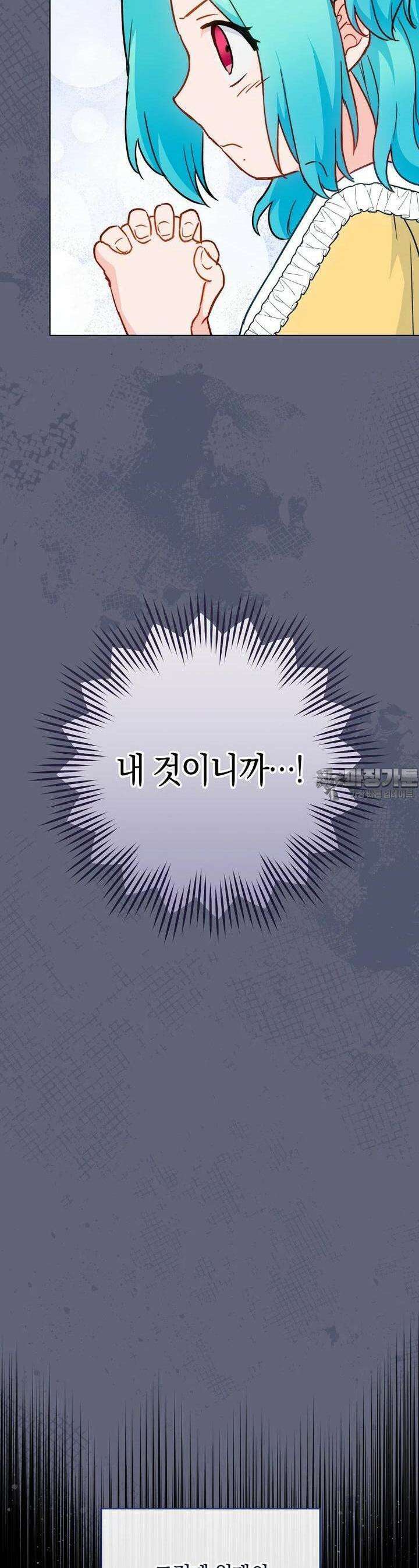로열 셰프 영애님 157화 14