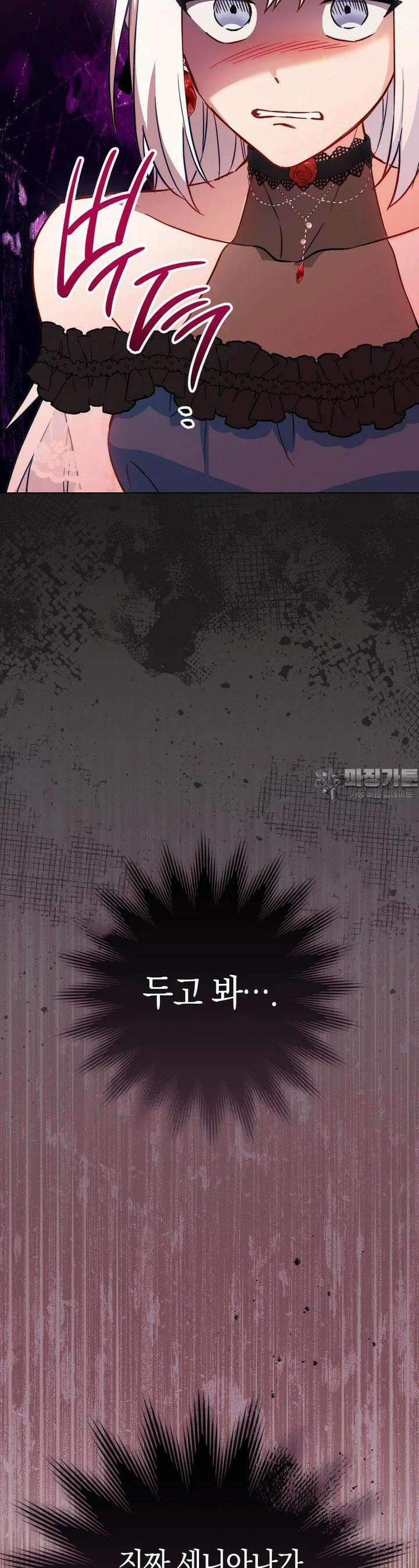 로열 셰프 영애님 157화 26