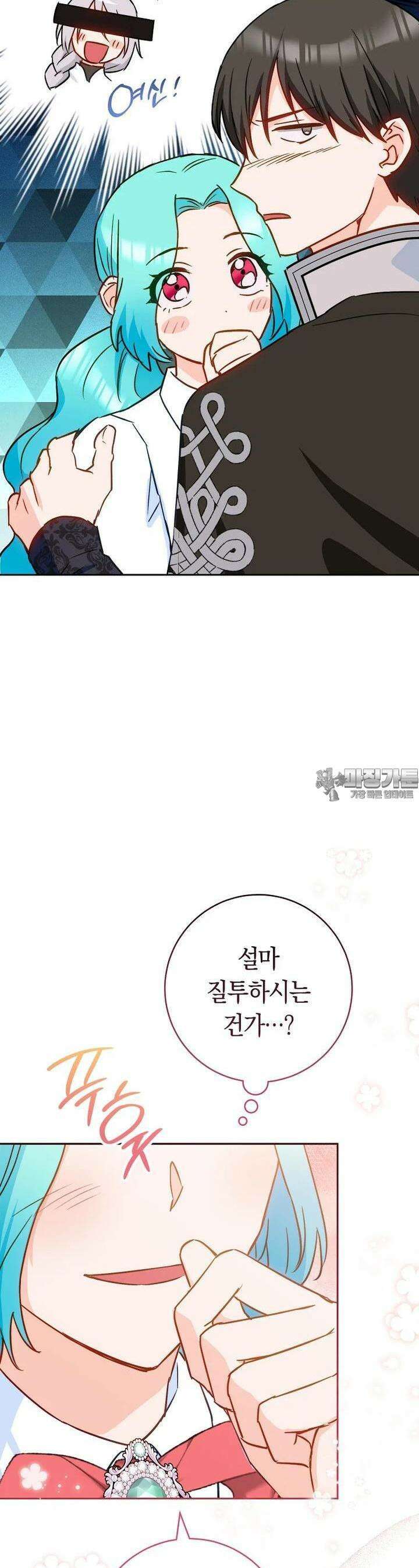 로열 셰프 영애님 157화 46
