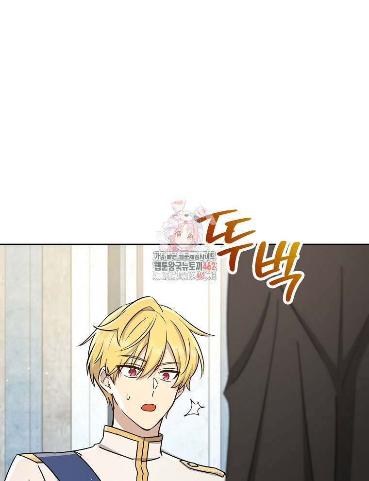 용의 꼬리를 문 생쥐 40화 1