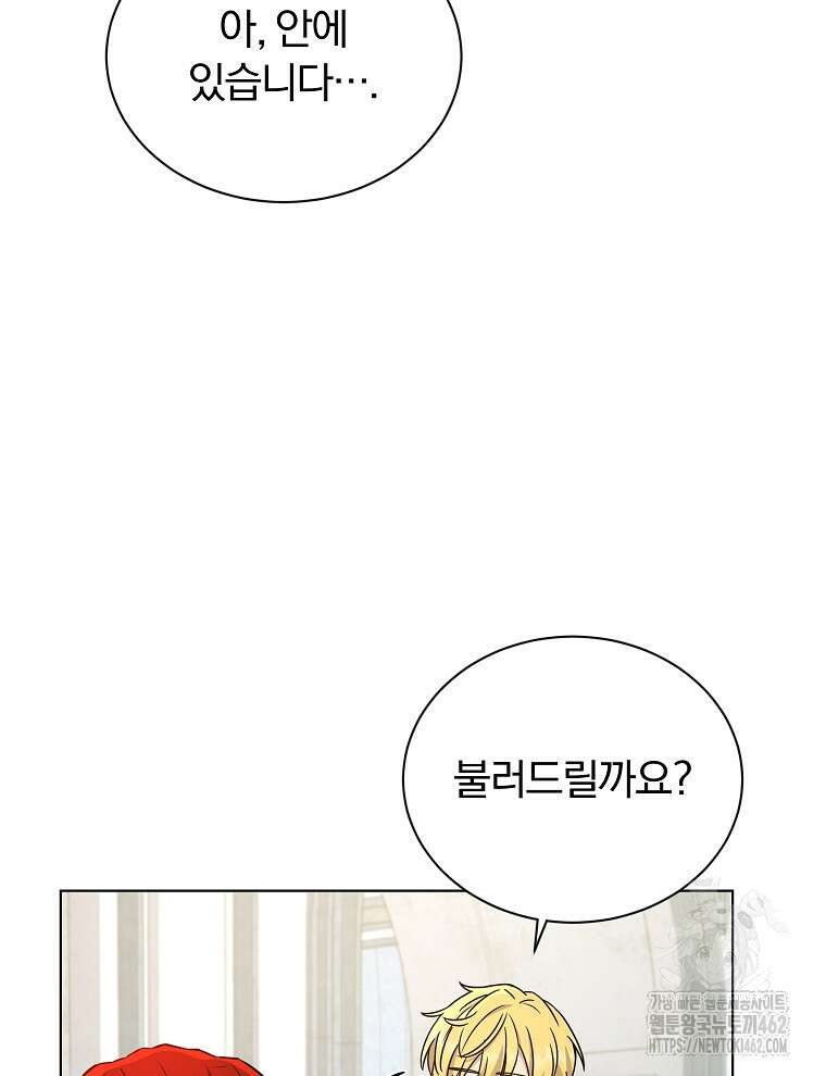 용의 꼬리를 문 생쥐 40화 8