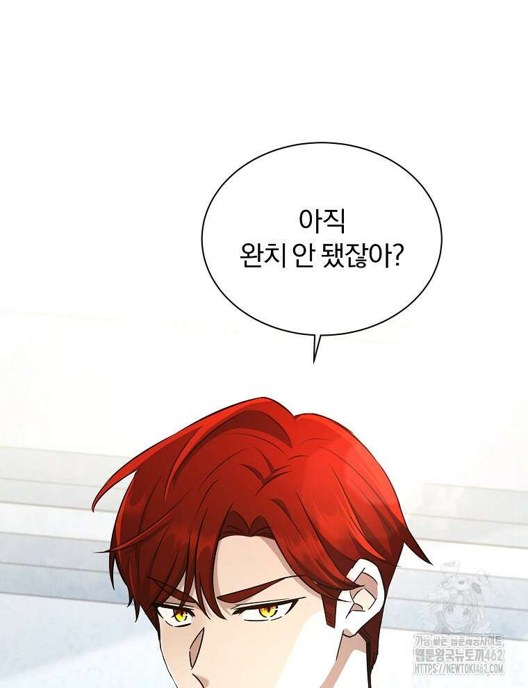 용의 꼬리를 문 생쥐 40화 10