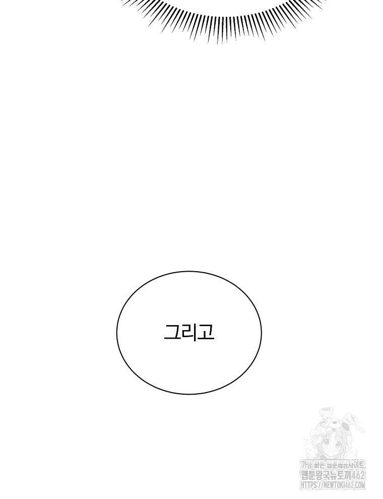 용의 꼬리를 문 생쥐 40화 22