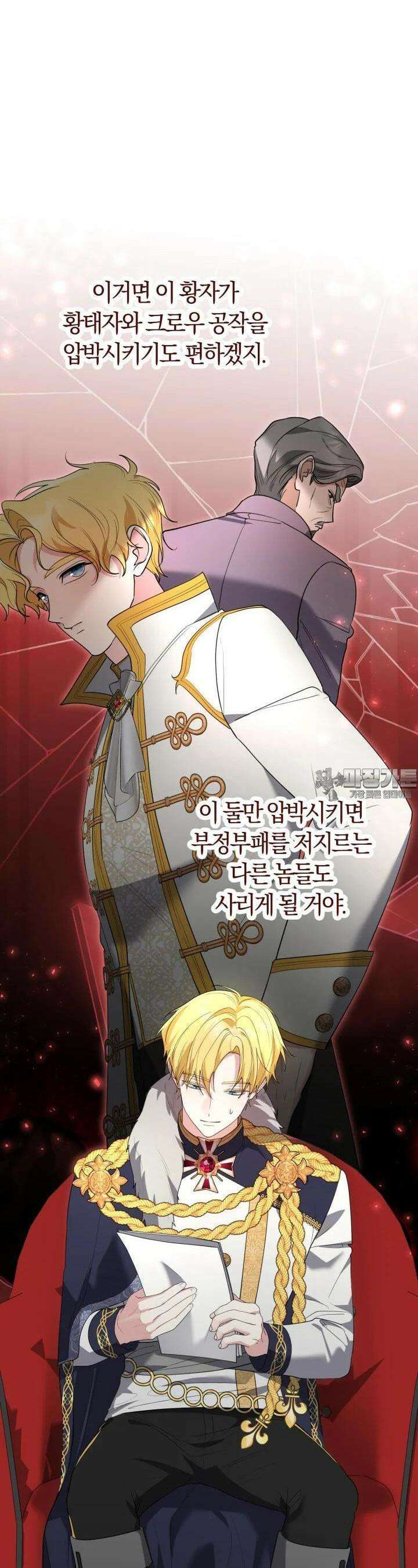 레이디는 싫습니다 43화 5