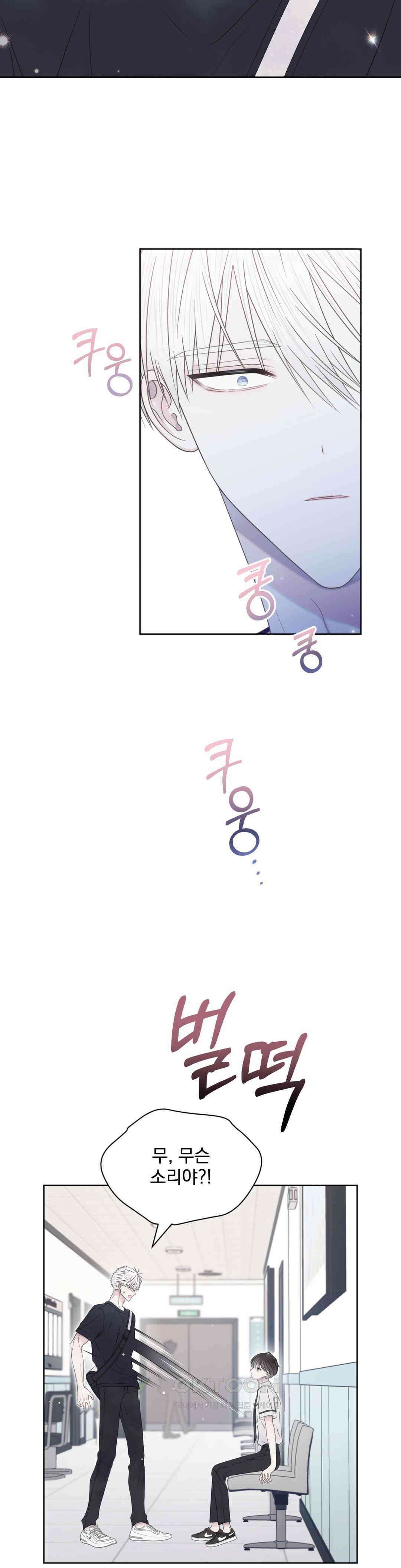 시선 끝, 30도 27화 2