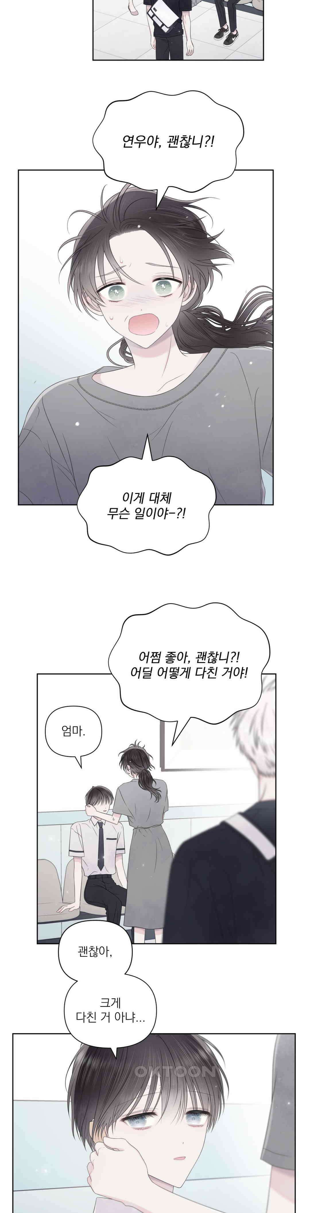시선 끝, 30도 27화 4