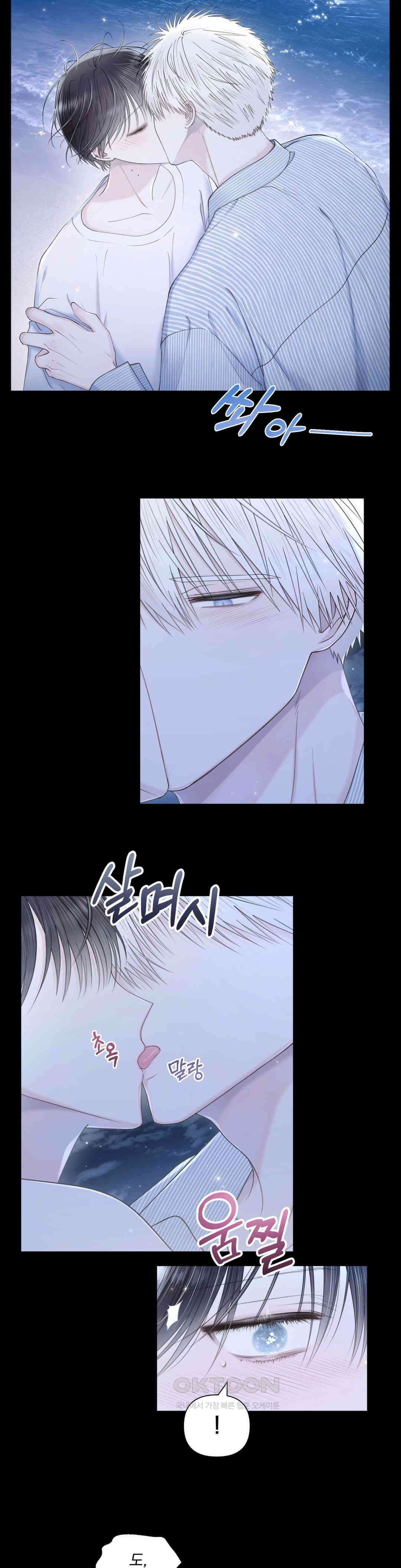 시선 끝, 30도 35화 4