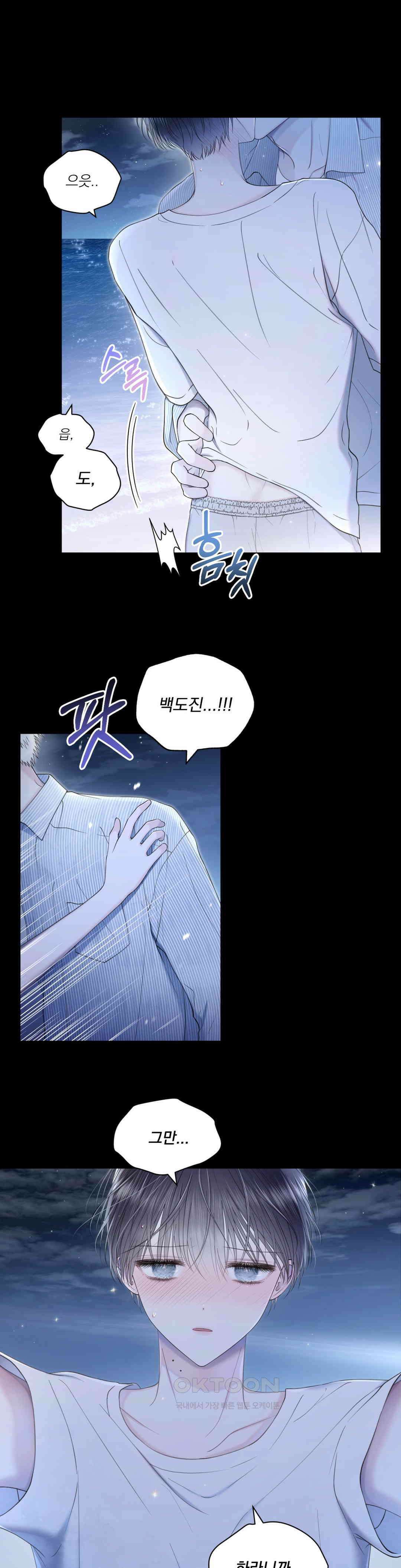 시선 끝, 30도 35화 6