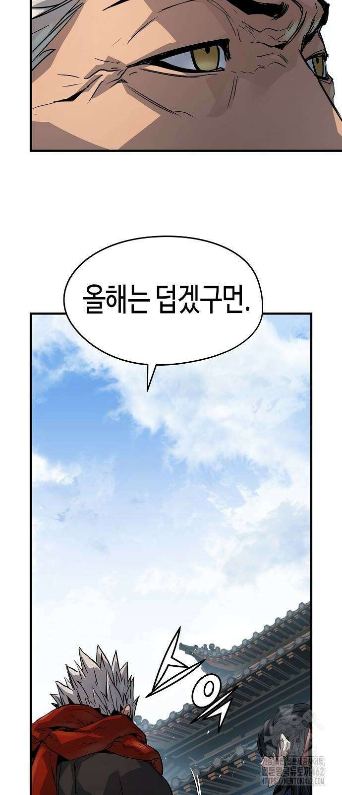 절대회귀 17화 5