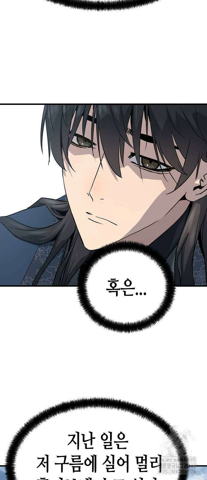 절대회귀 17화 9