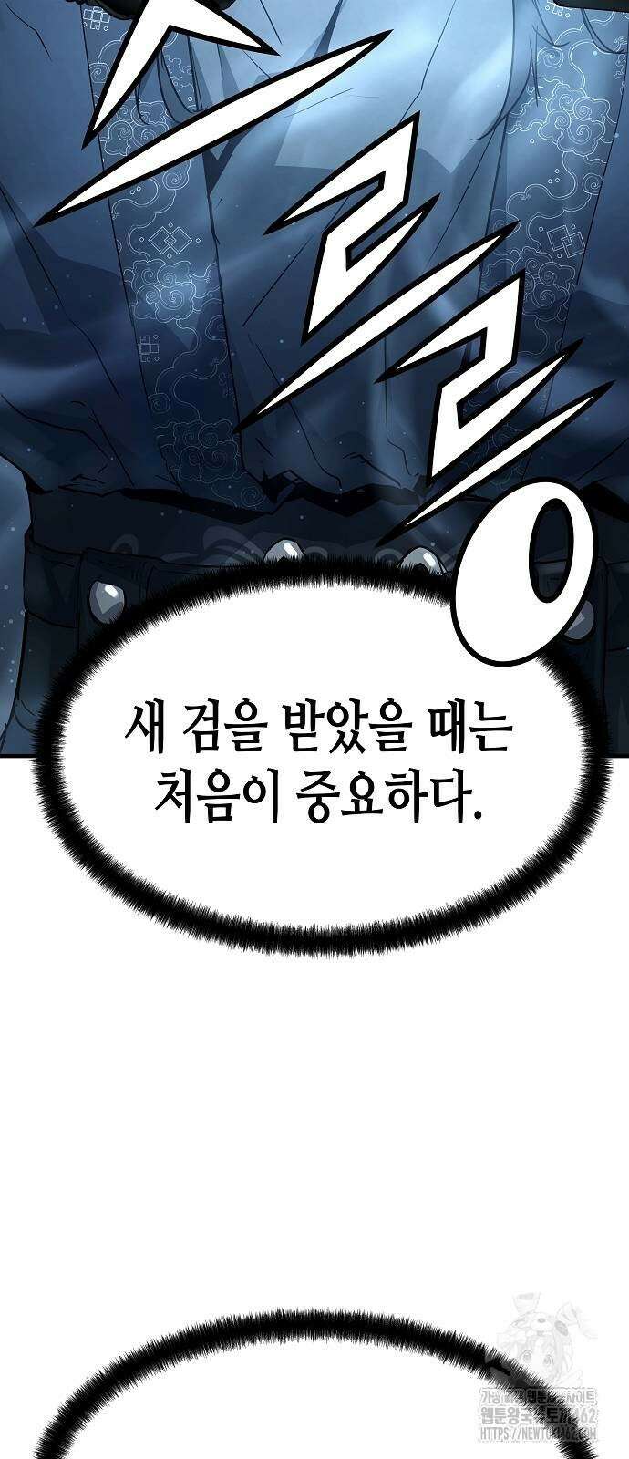 절대회귀 17화 14