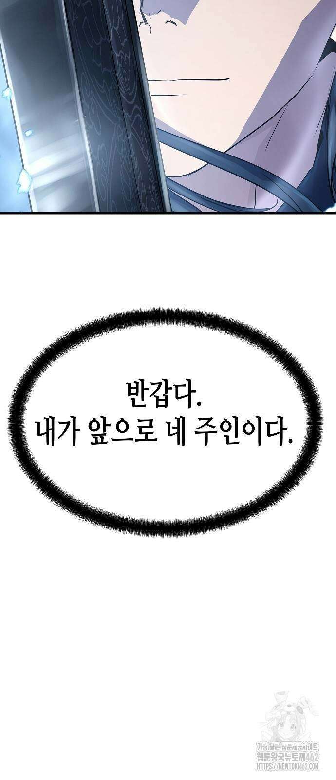절대회귀 17화 18