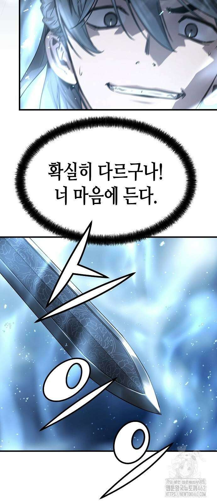 절대회귀 17화 22