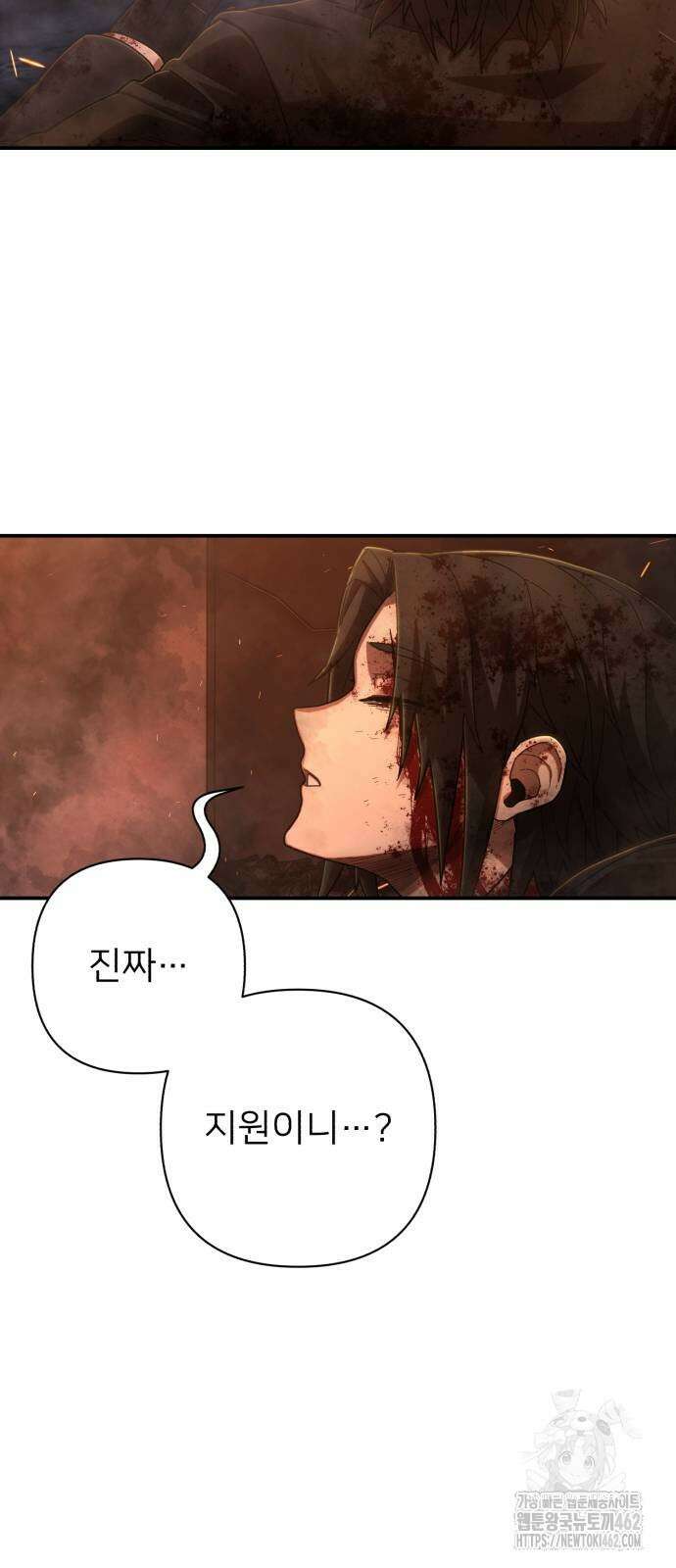 용사가 돌아왔다 134화 유선화(9) 3