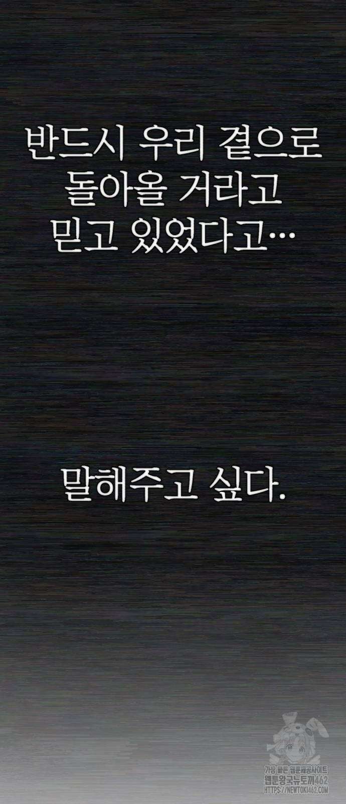 용사가 돌아왔다 134화 유선화(9) 11