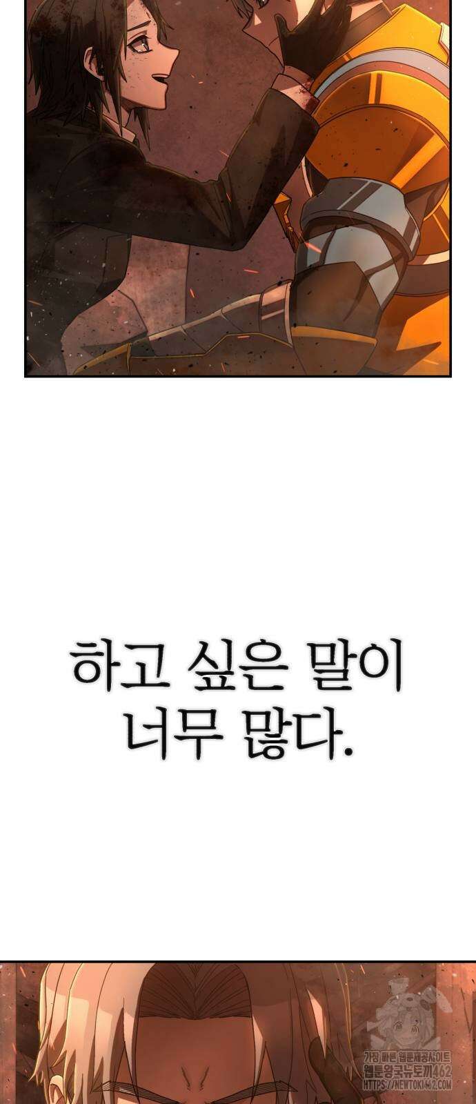 용사가 돌아왔다 134화 유선화(9) 16