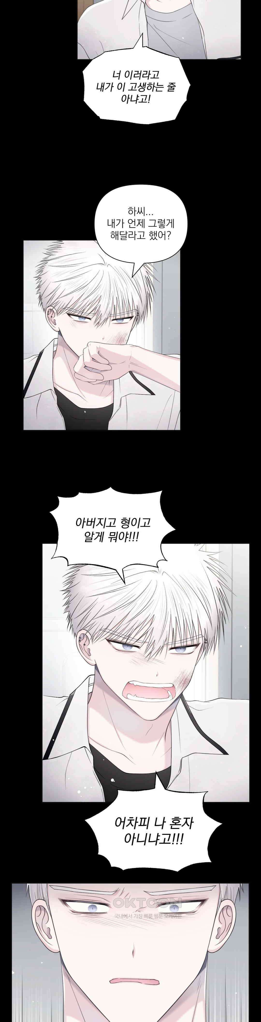 시선 끝, 30도 43화 2
