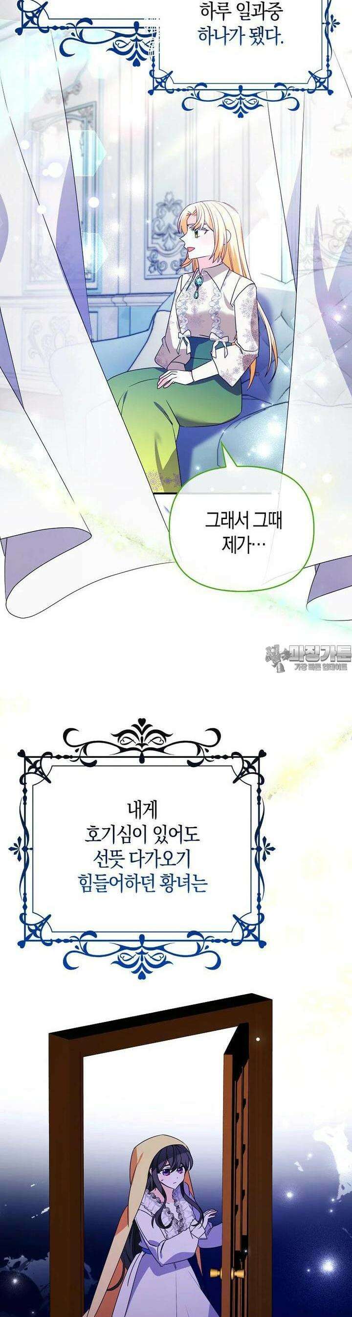 가짜는 꽃가마를 탄다 42화 2
