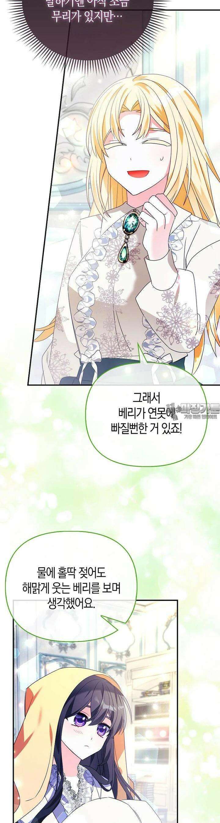 가짜는 꽃가마를 탄다 42화 5