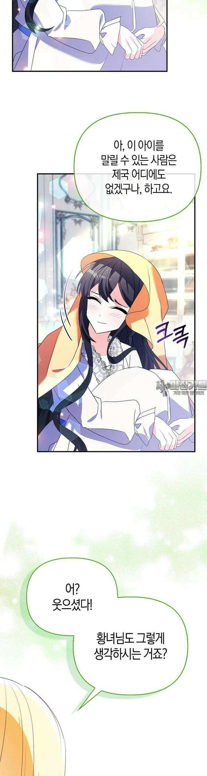가짜는 꽃가마를 탄다 42화 6
