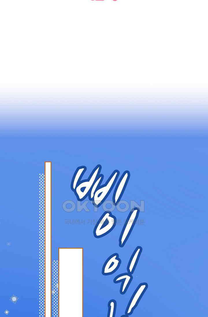 너의 페로몬이 좋아 12화 2
