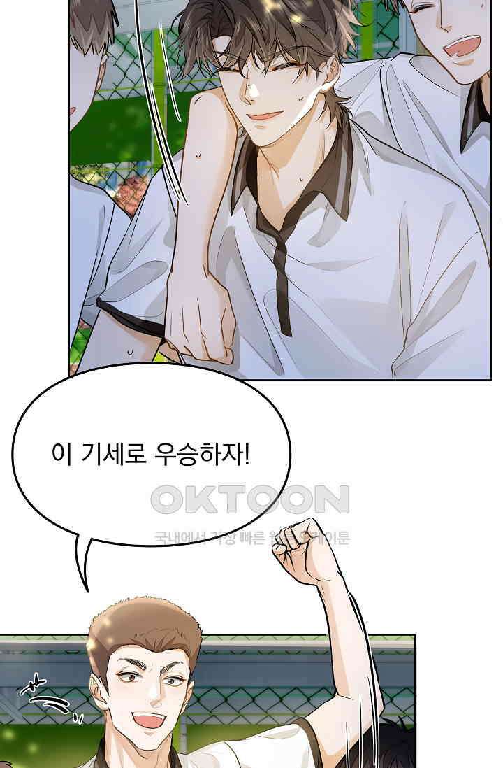 너의 페로몬이 좋아 12화 11