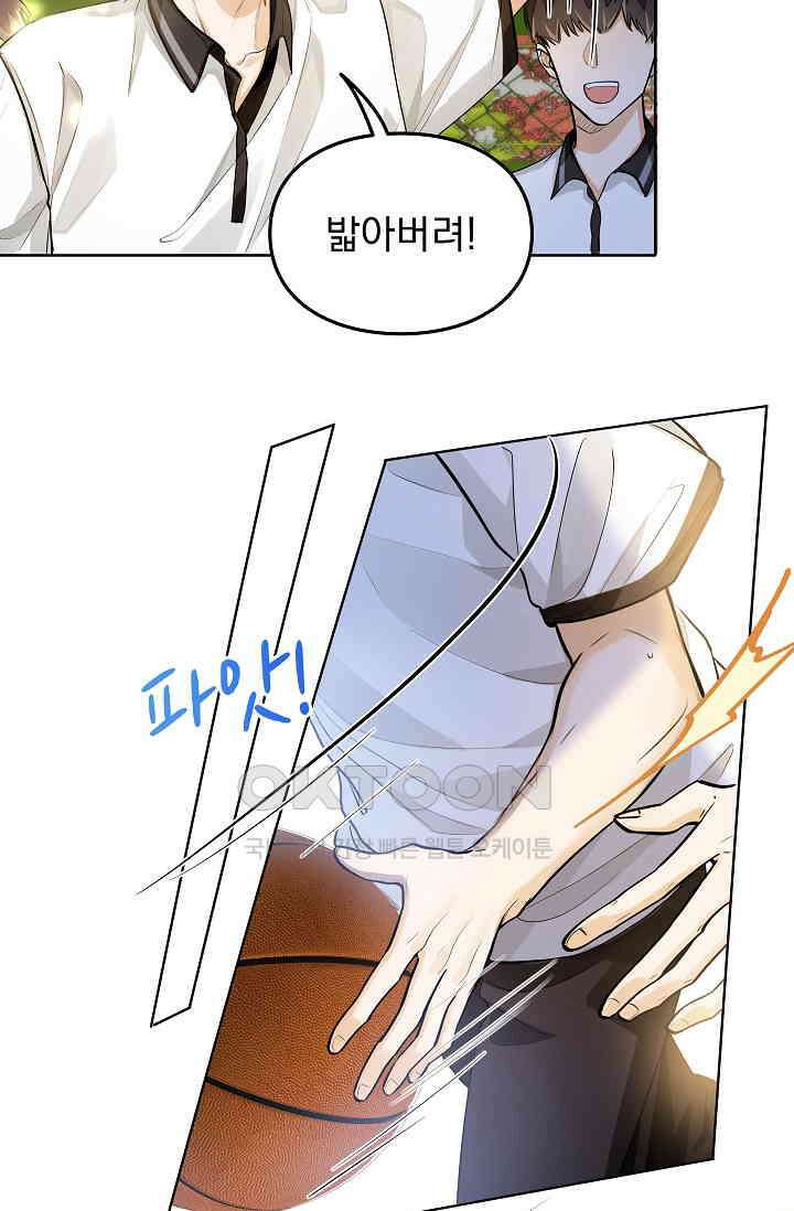 너의 페로몬이 좋아 12화 12