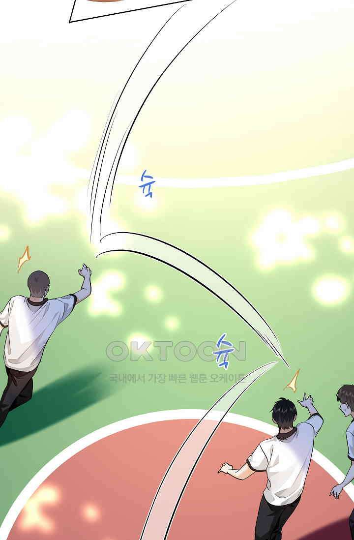 너의 페로몬이 좋아 12화 13