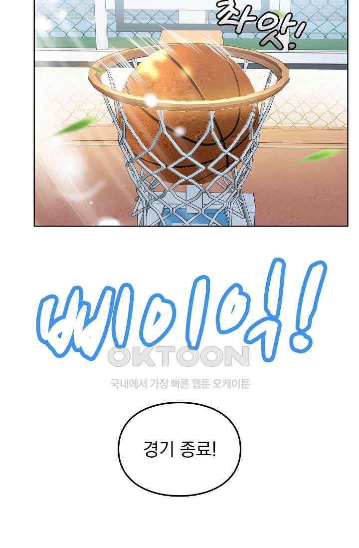 너의 페로몬이 좋아 12화 34