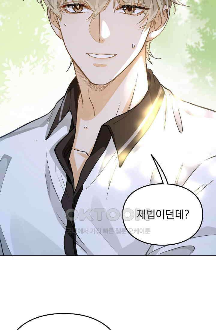 너의 페로몬이 좋아 12화 40