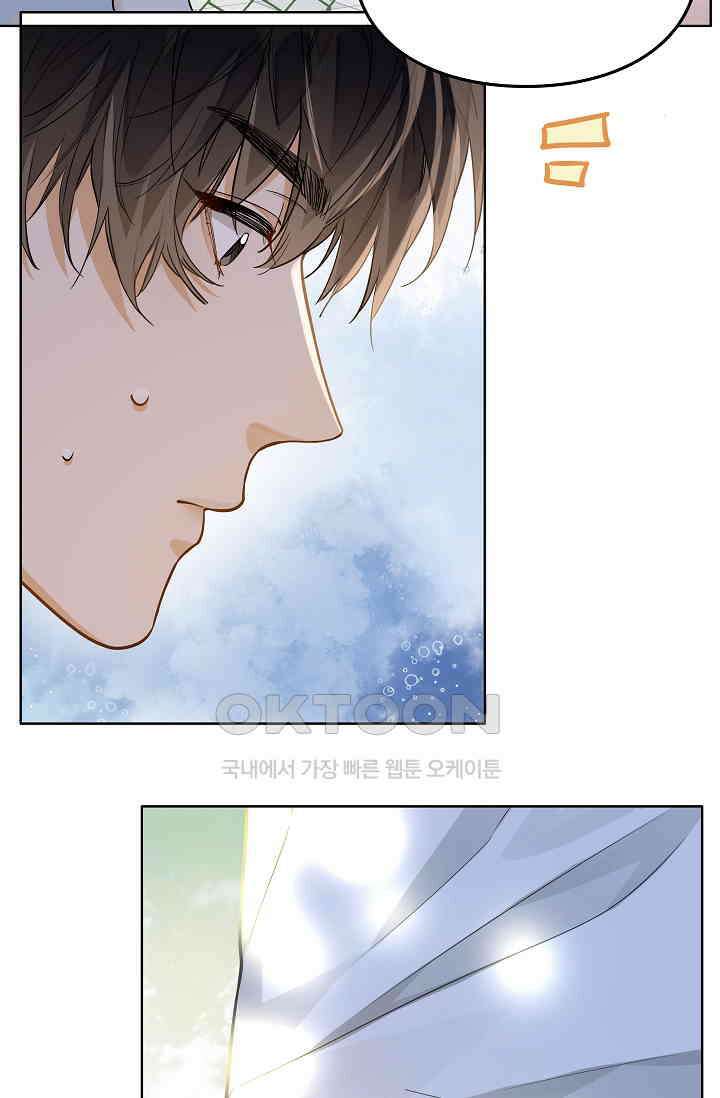 너의 페로몬이 좋아 12화 42