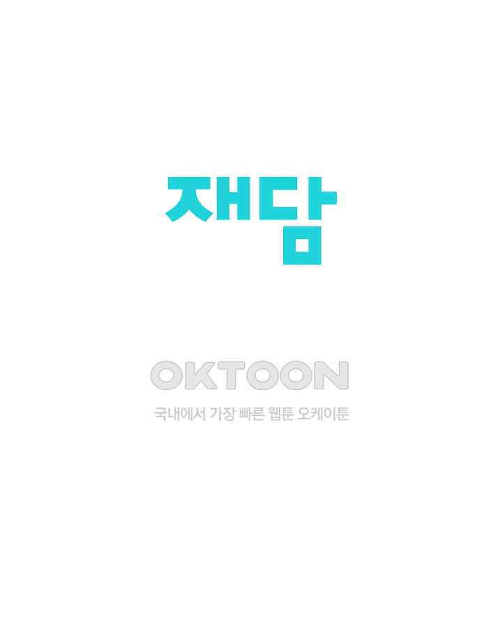 너의 페로몬이 좋아 12화 46