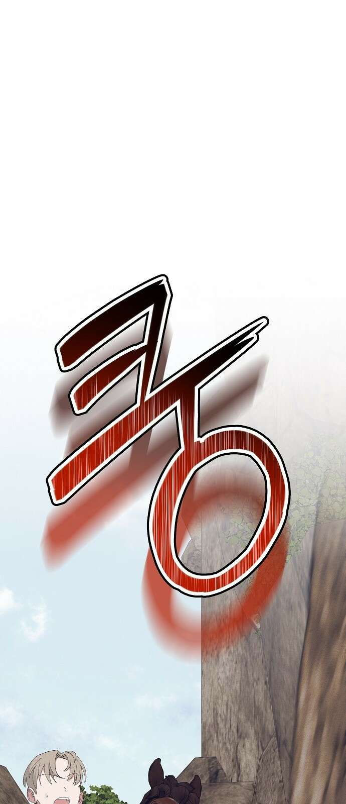 파도의 포말 52화 1