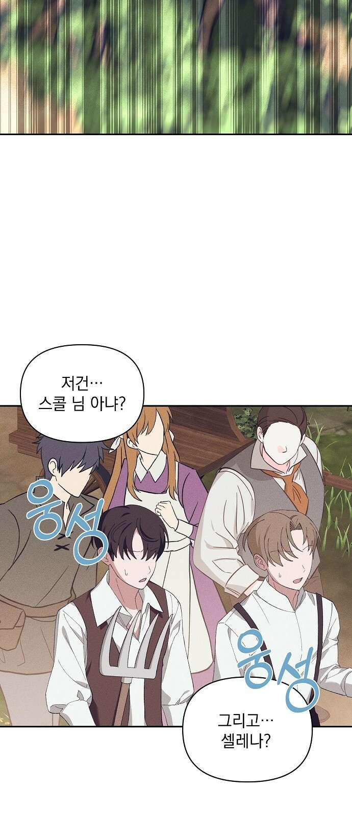 파도의 포말 52화 3