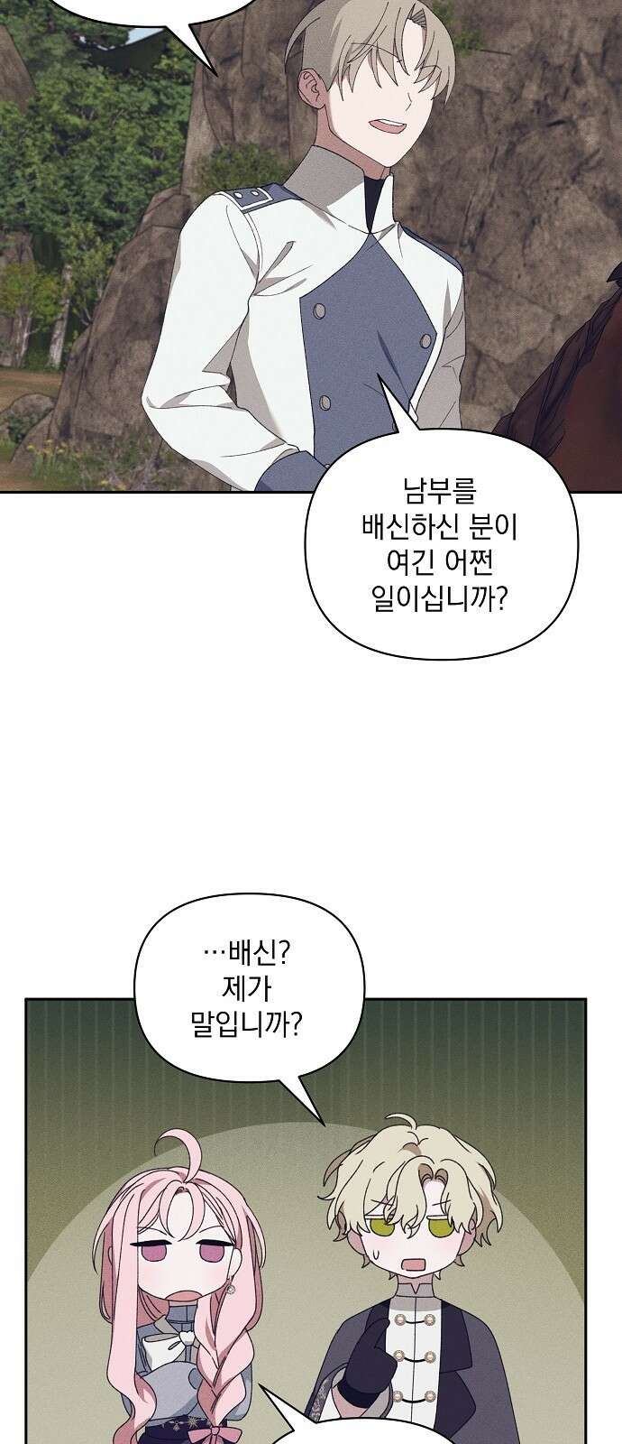 파도의 포말 52화 8