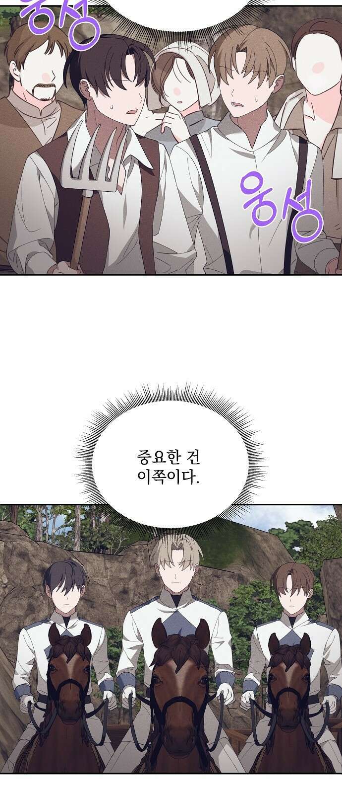 파도의 포말 52화 13