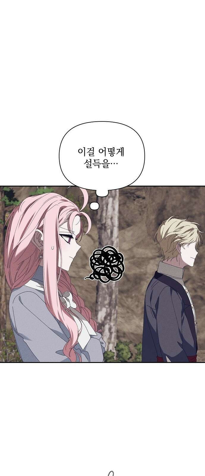 파도의 포말 52화 14