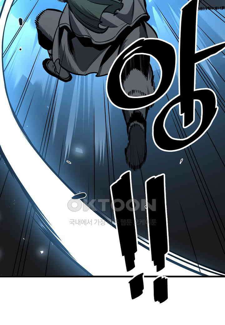 대도오 - 51화 7