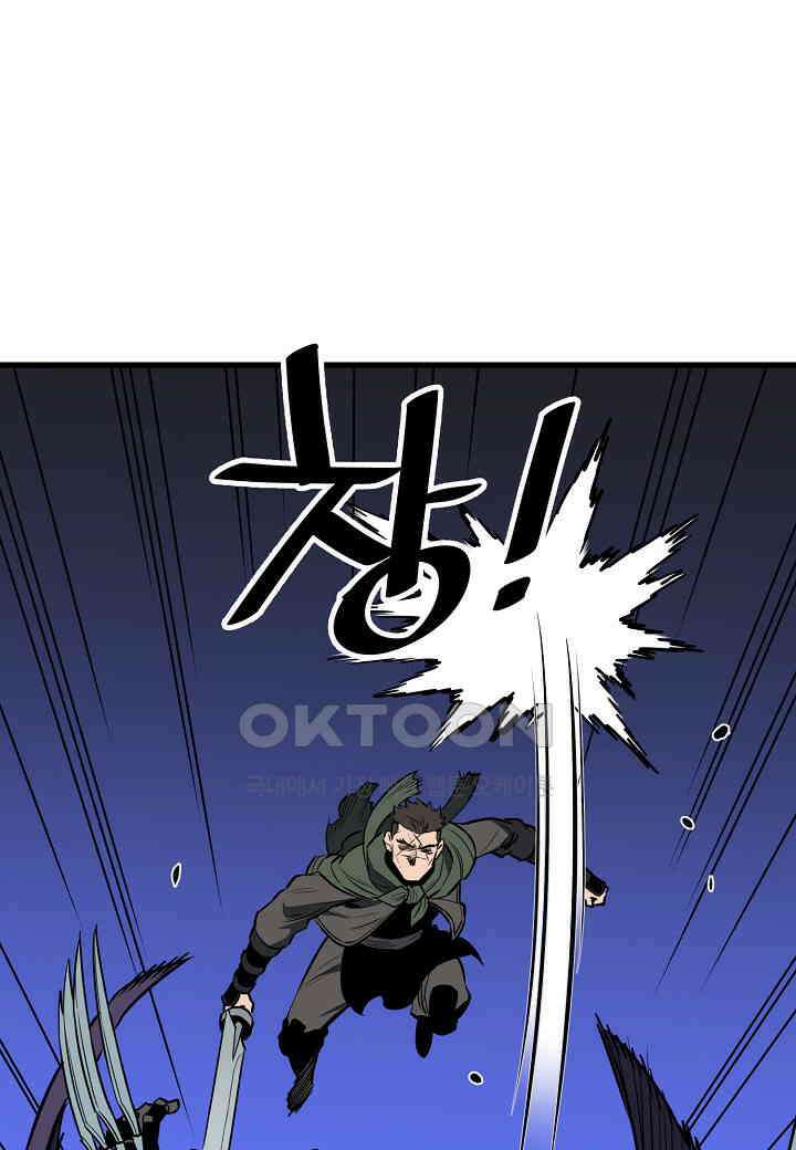 대도오 - 51화 8