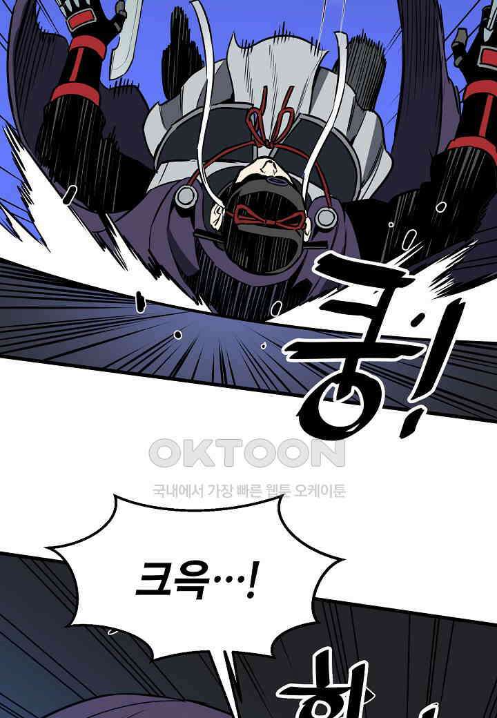 대도오 - 51화 9