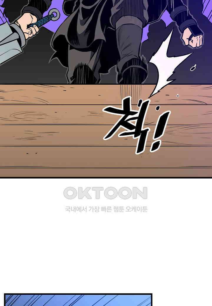 대도오 - 51화 12