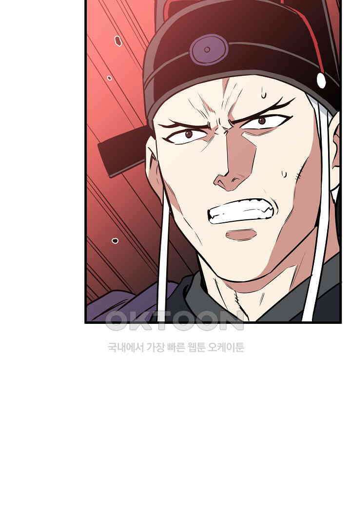 대도오 - 51화 14