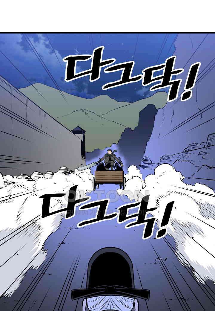 대도오 - 51화 15