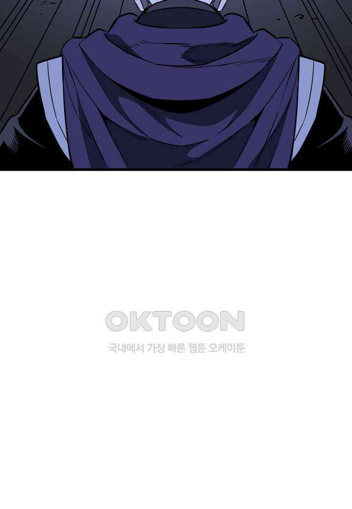 대도오 - 51화 16