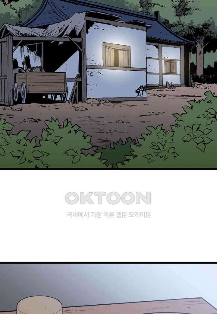 대도오 - 51화 20