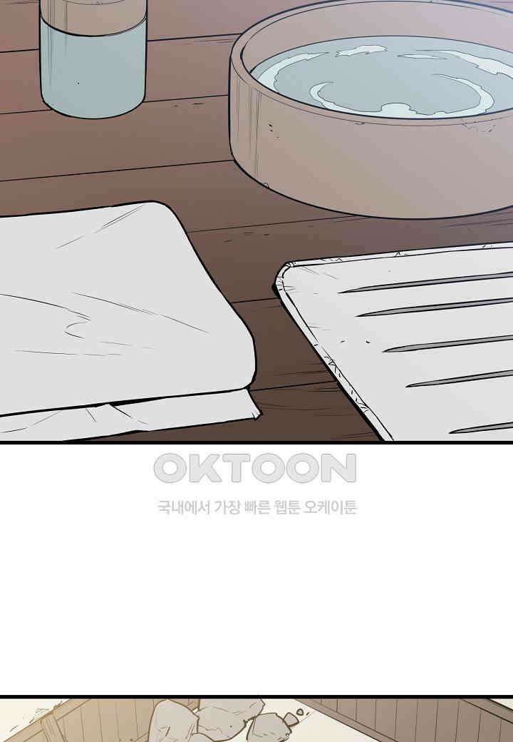 대도오 - 51화 21