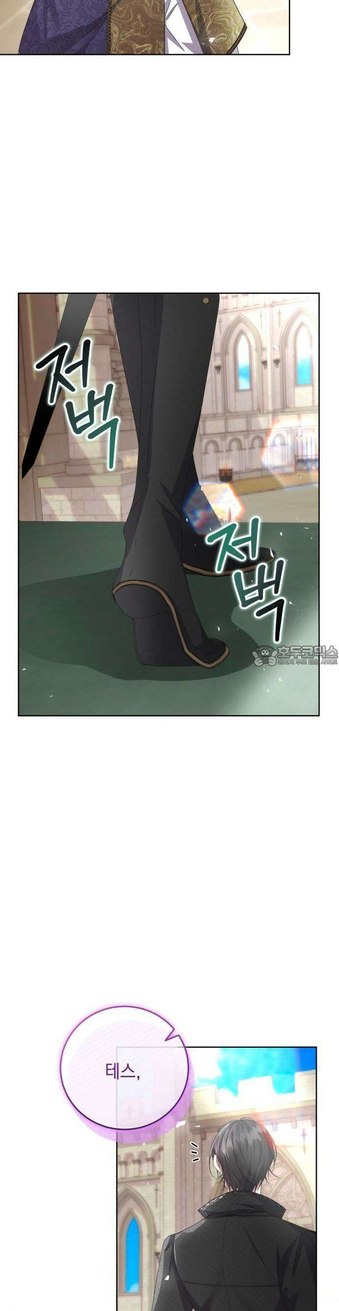폭군의 심장을 쥐었다 51화 2