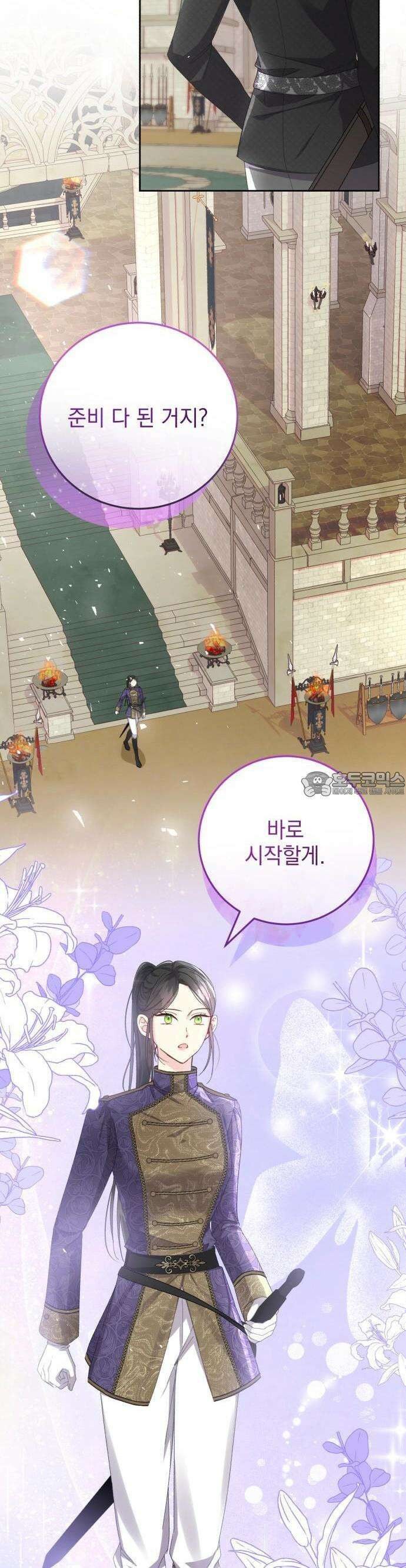 폭군의 심장을 쥐었다 51화 3