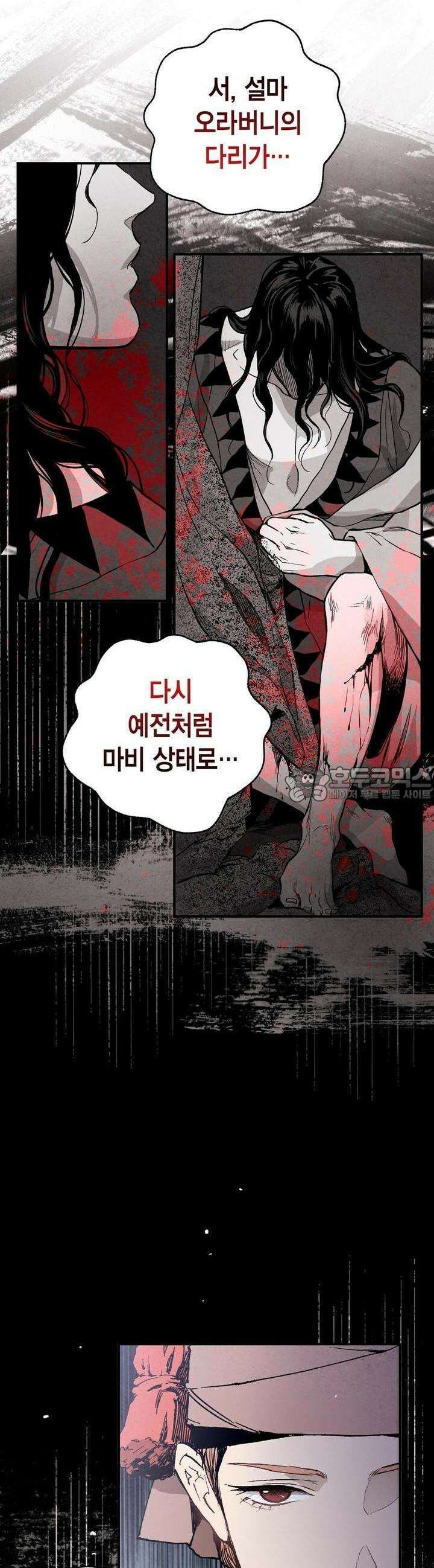 푸른 유리 23화 6