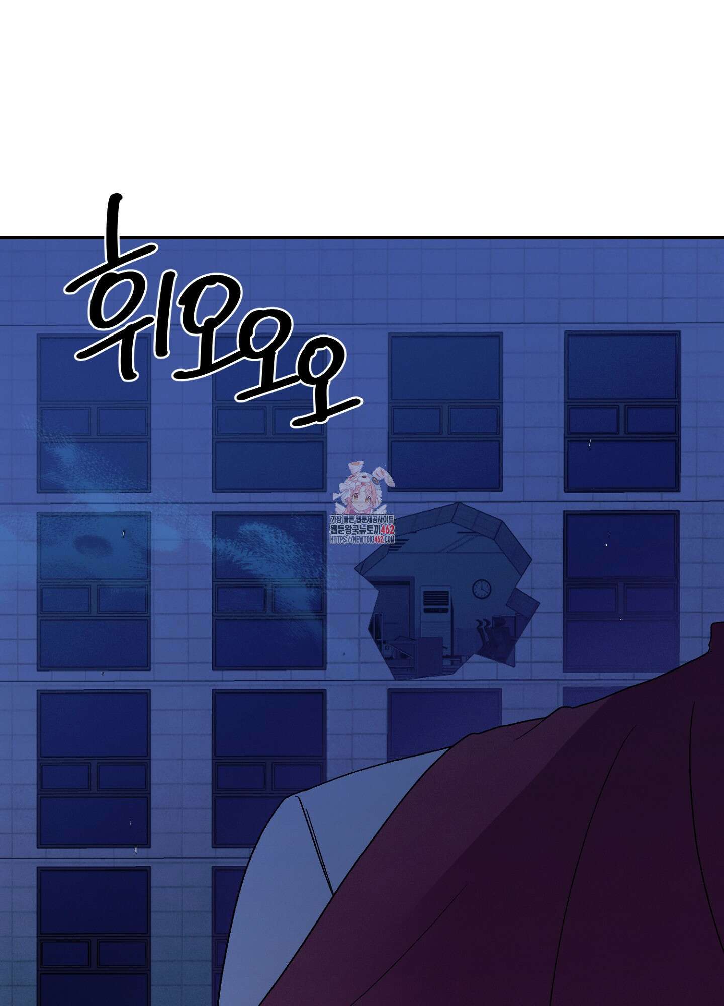 빌런의 사적인 비밀 2화 1